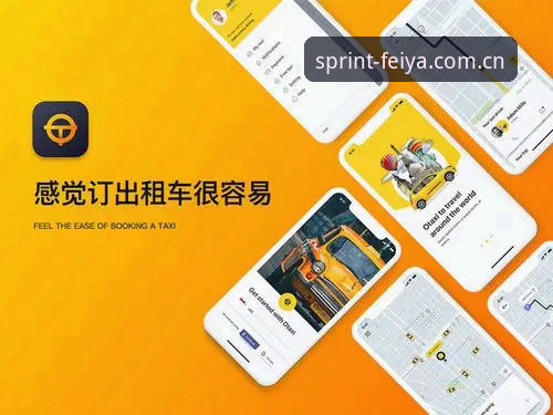 飞亚体育版本更新 飞亚体育版本更新 v2.0.8 与旧版对比:用户体验与功能全面升级分析